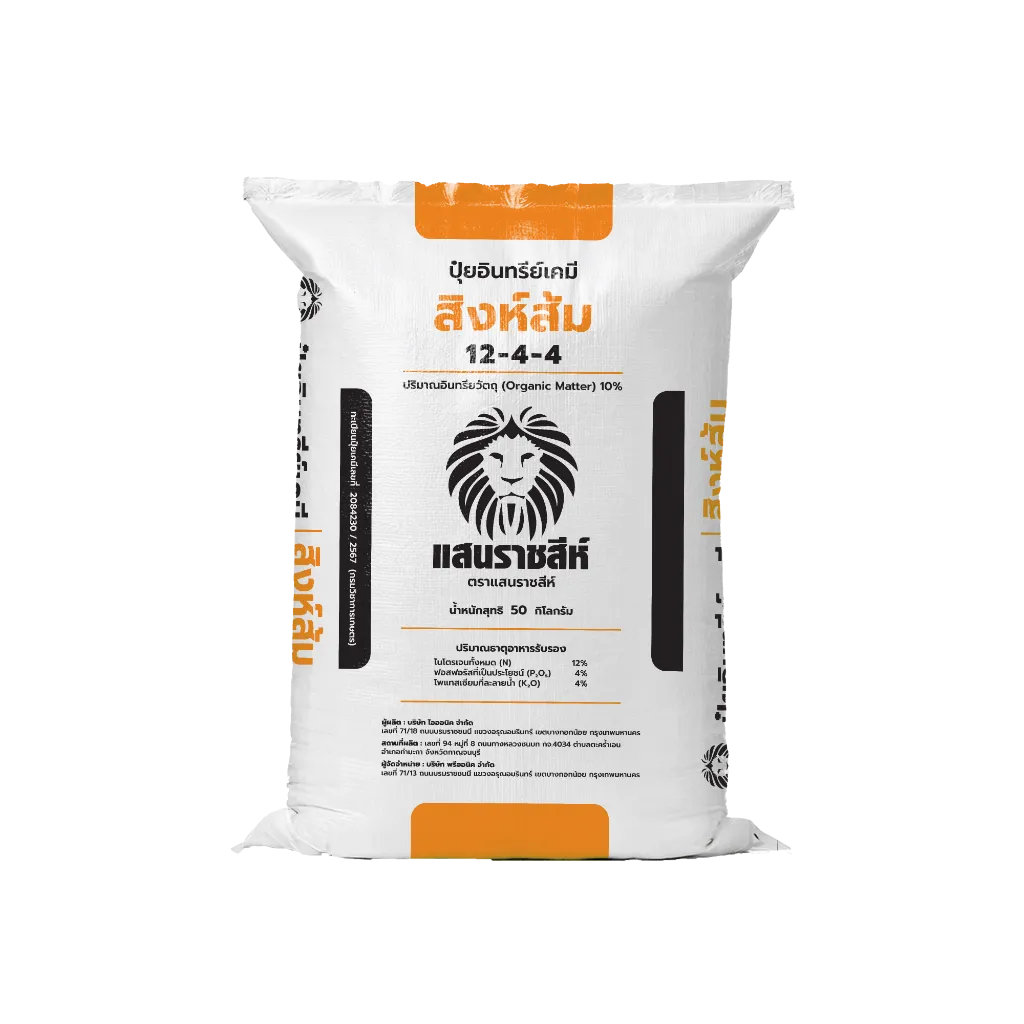 สิงห์ส้ม 12-4-4